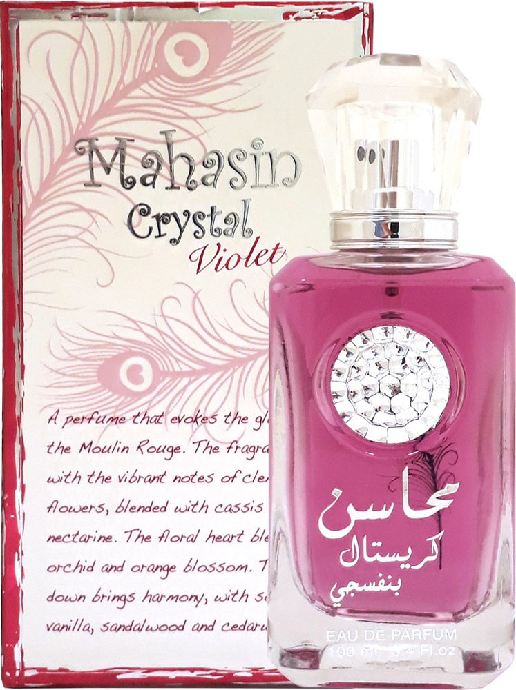 crystal violet perfume