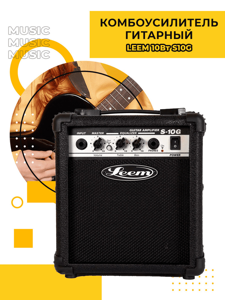 leem bass amp