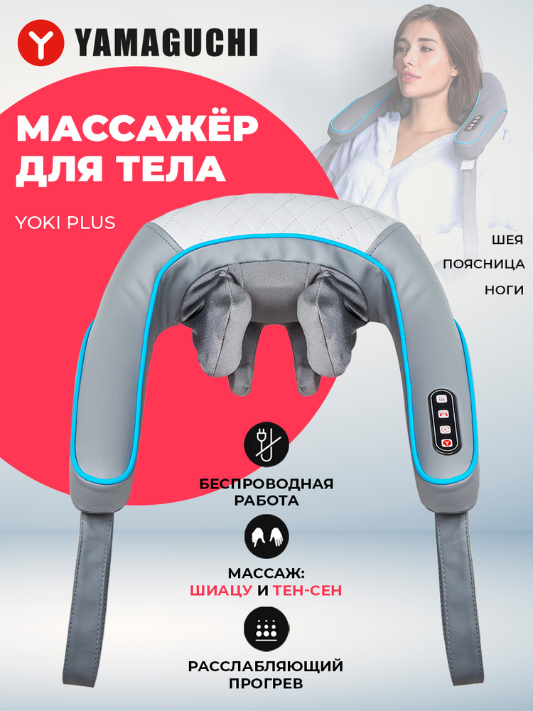 Случайное массажер для тела Совет