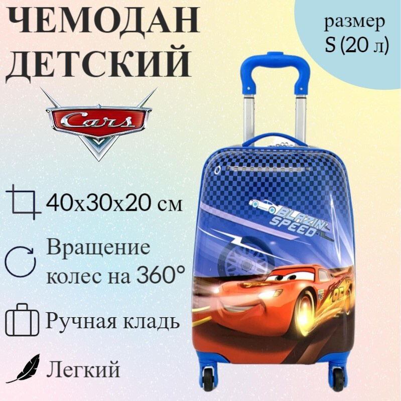 Ручная Кладь 50х40х20 Купить