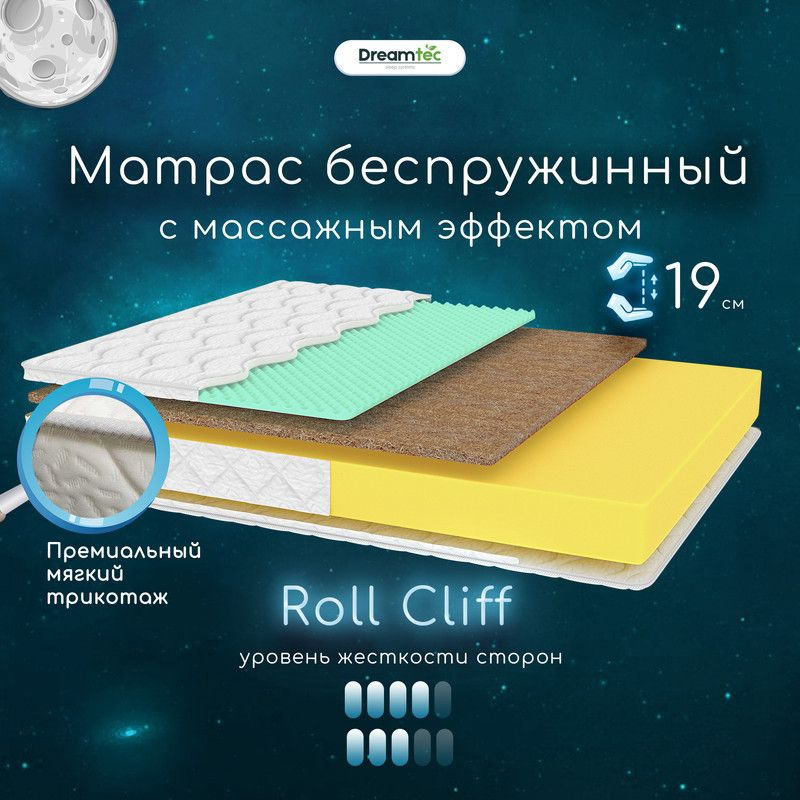 Dreamtec Матрас Roll Cliff, Беспружинный, 90х190 см #1