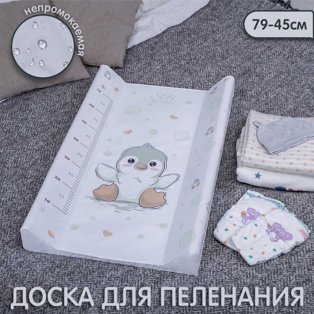 Пеленальная доска на кроватку 79х45 Sweet Baby Pinguino Grigio (пингвин зеленый)  #1