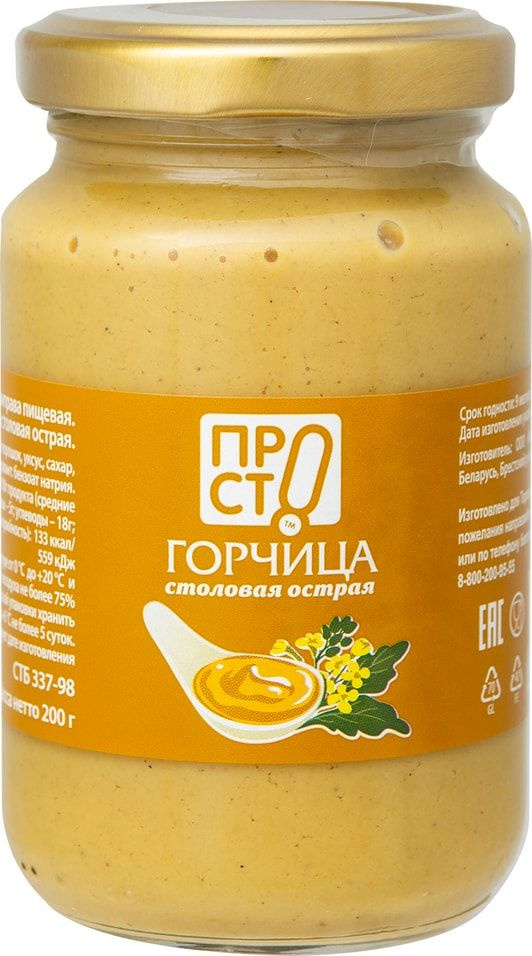 Горчица ПРОСТО столовая 200г х3 - купить с доставкой по выгодным ценам ...