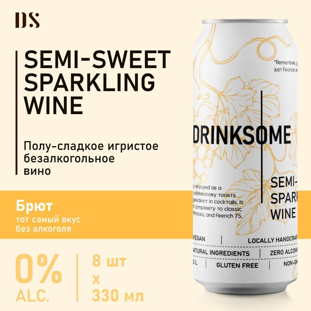 Игристое вино полусладкое безалкогольное шампанское Брют Drinksome Semi-sweet Sparkling Wine, 8 шт  #1