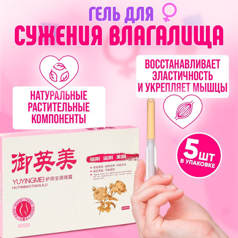 Интимная гимнастика. Упражнения Кегеля