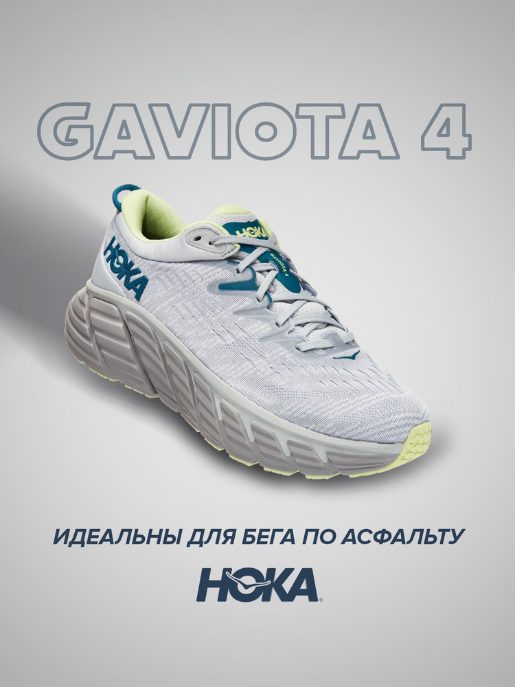 Кроссовки HOKA ONE ONE Спорт #1