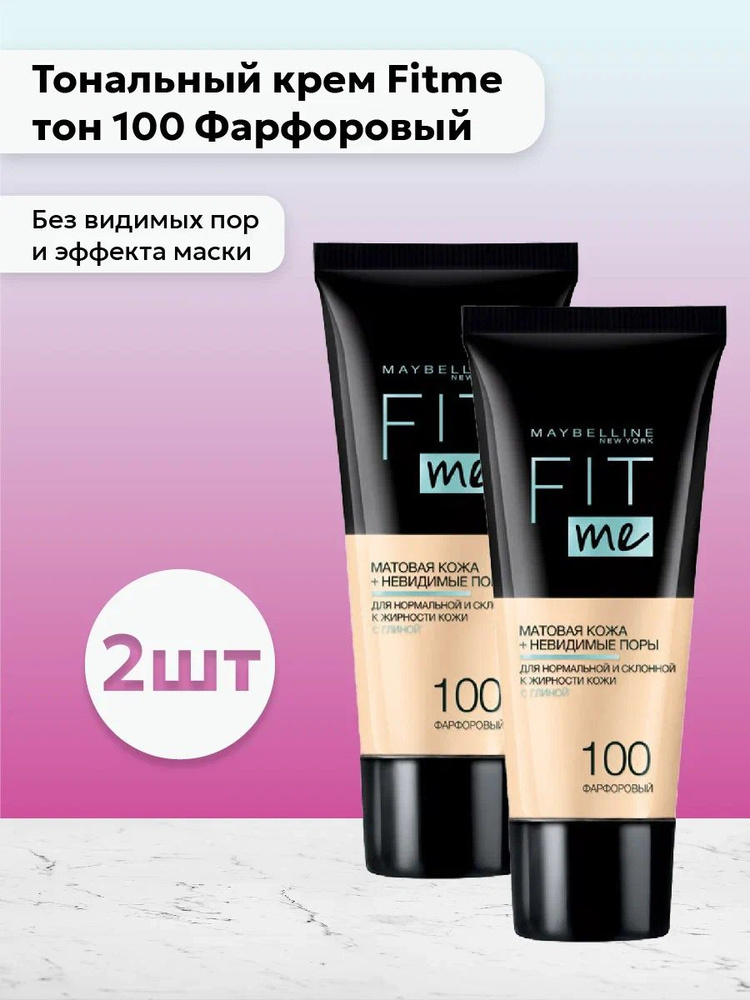 Набор 2шт Мейбелин / Maybelline - Тональный крем Fit me тон 100 ...