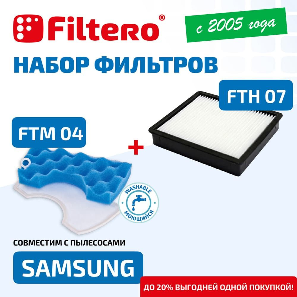 Набор фильтров Filtero FTH 07 HEPA + FTM 04 для пылесосов Samsung ...