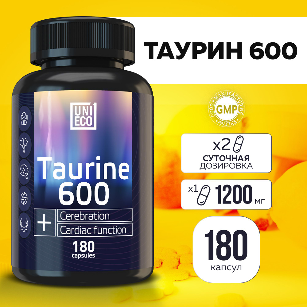 Таурин спортивное питание 180 капсул - купить с доставкой по выгодным ...