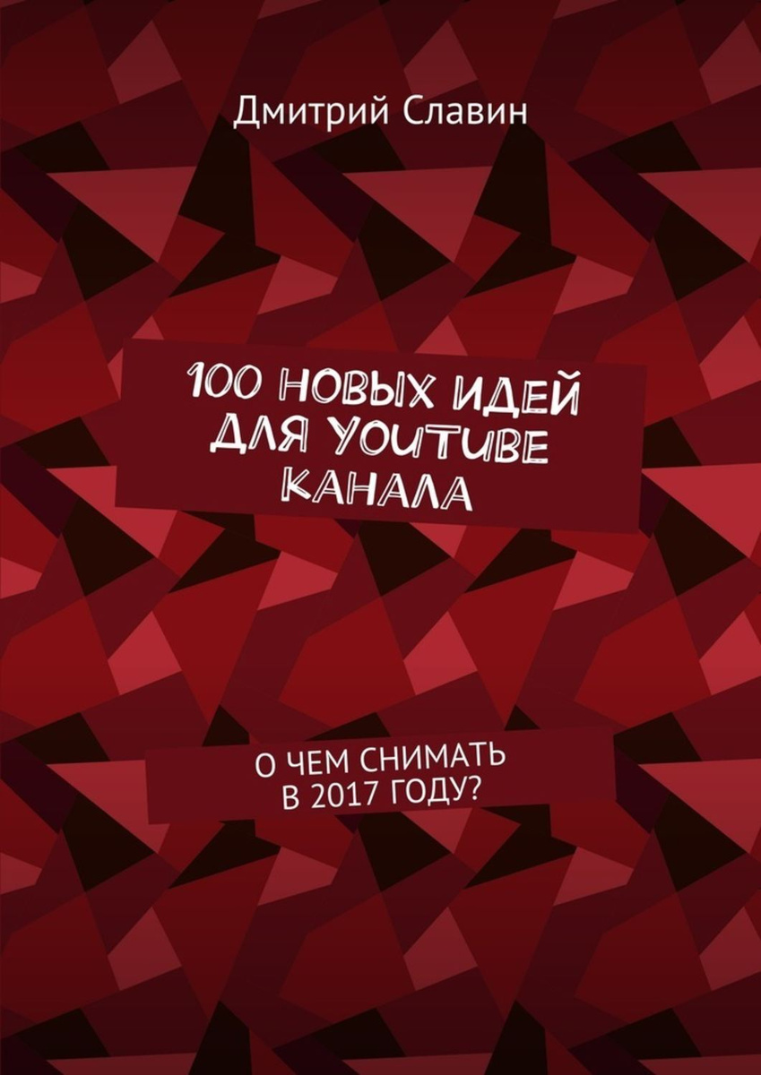 Новые Ютуб Каналы 2022 Года