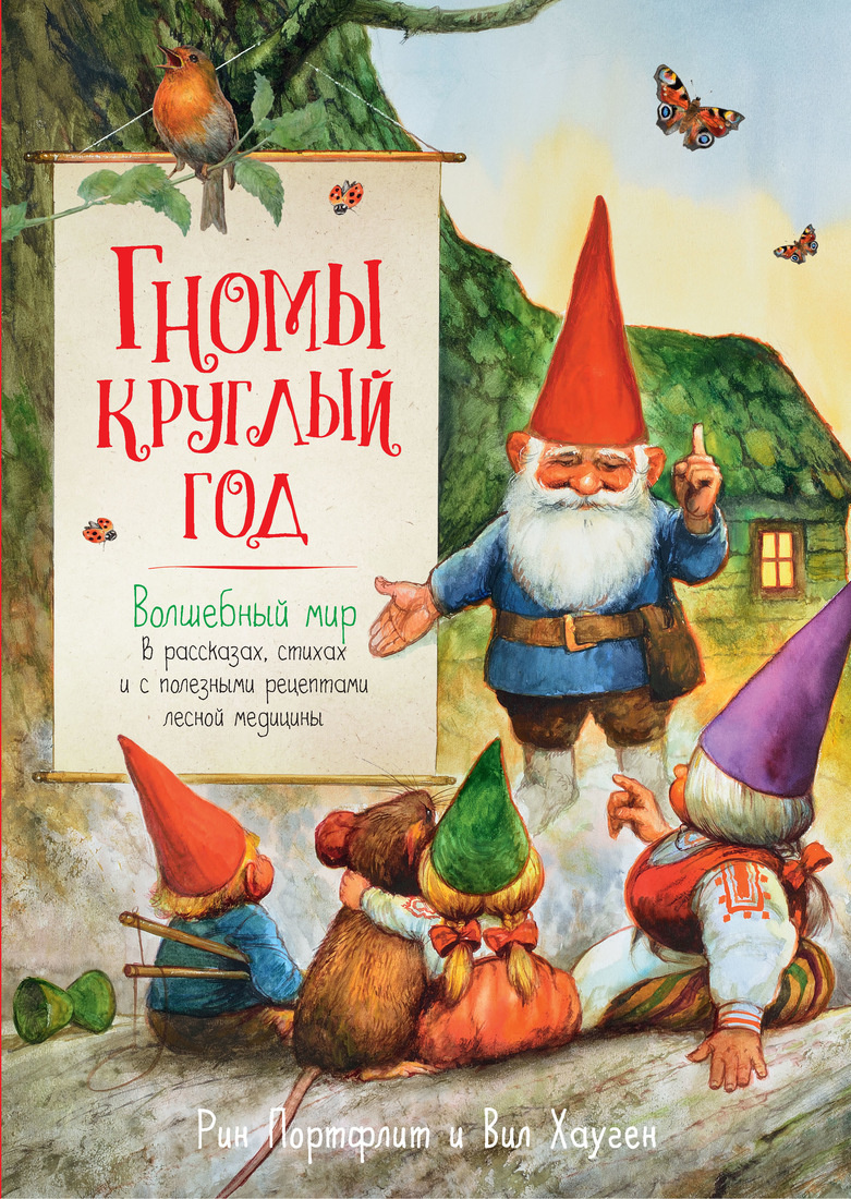Волшебная Книга Новый Год Волшебная Книга Новый Год