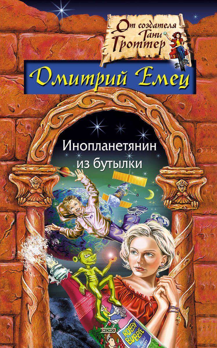 Д Емец С Новым Годом Снеговик