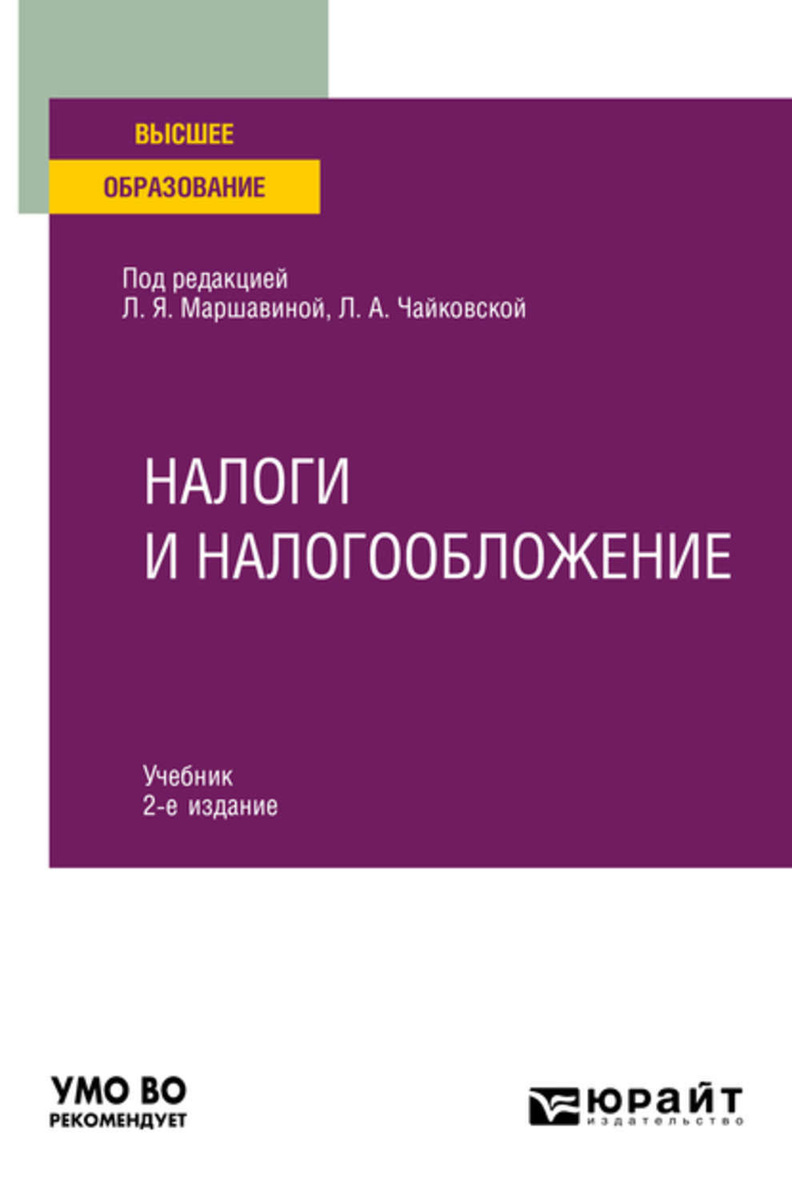 Продажа Через Интернет Магазин Налогообложение 2022 Продажа Через Интернет Магазин Налогообложение 2022
