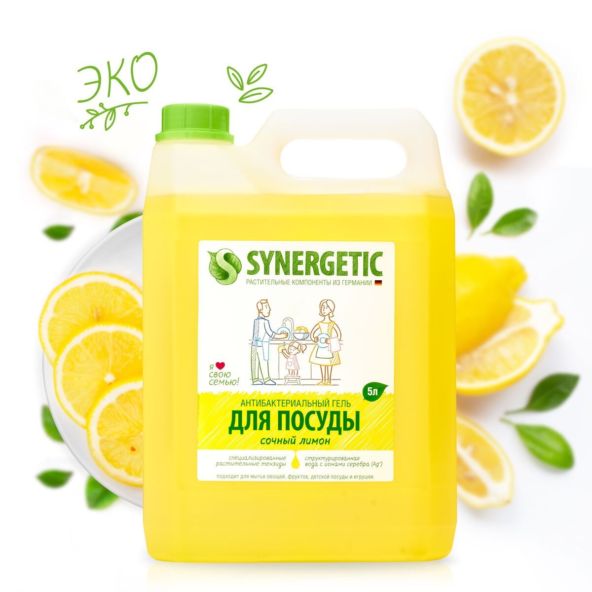 Синергетик для посуды 5 литров купить. Synergetic «сочный лимон» 500мл. Средство для мытья посуды Синергетик 5л. Синерджетик для посуды 500мл. Средство для мытья посуды Synergetic антибактериальное 5л.