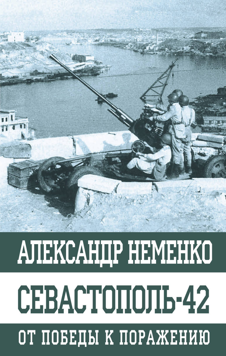 Магазин 6 Севастополь Магазин 6 Севастополь