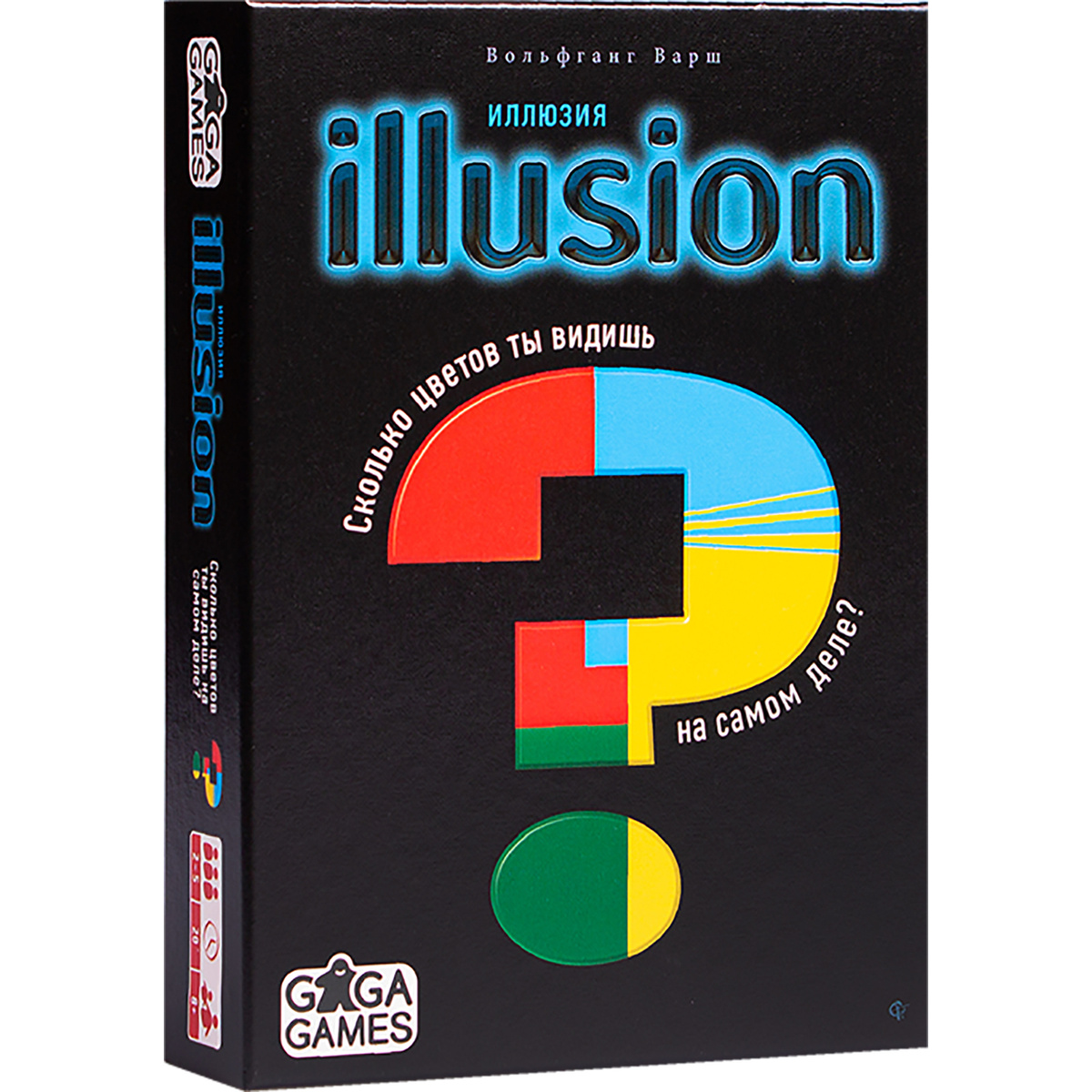 illusion games