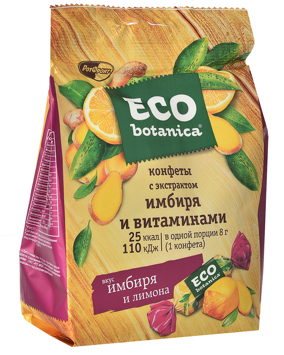 Eco Botanica желейные конфеты