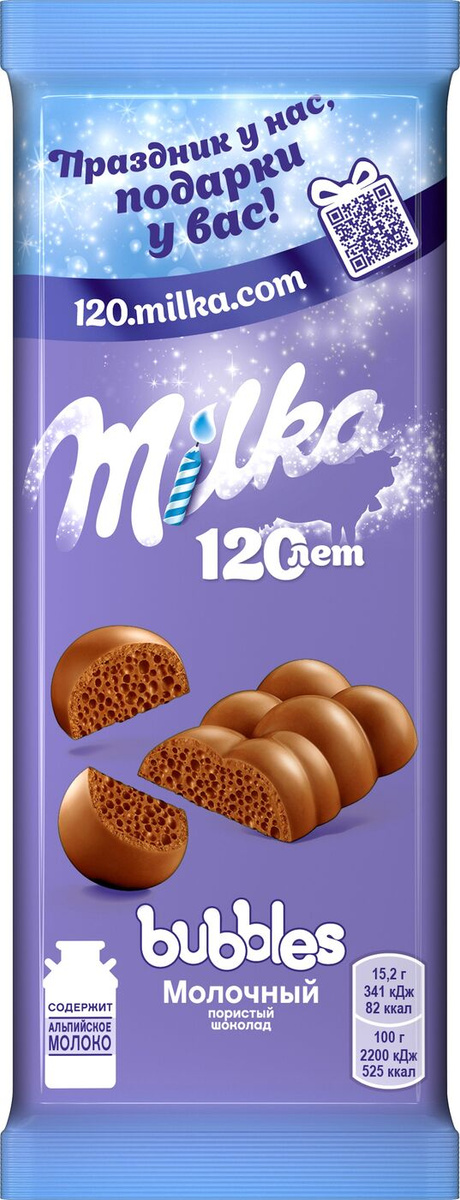 Шоколад Milka Bubbles, молочный, пористый, 76 г — купить в интернет ...