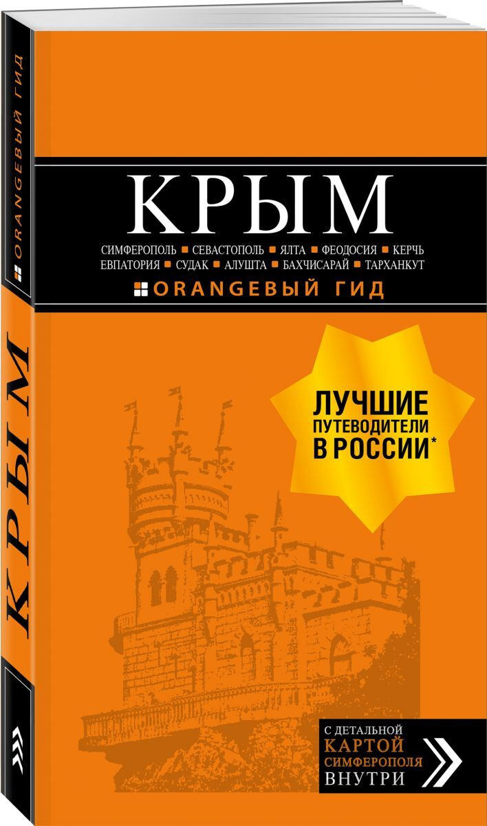Интернет Магазин Симферополь 5 Интернет Магазин Симферополь 5