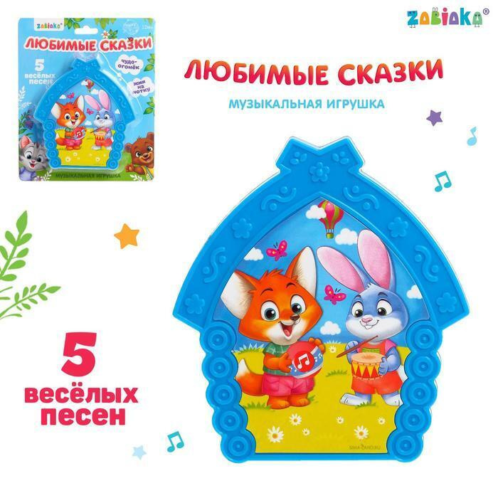 Музыкальная Сказка На Новый Год Детям Музыкальная Сказка На Новый Год Детям