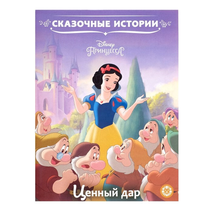 Игра Дисней Новый Год