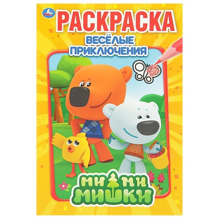 Мультик Ми Ми Мишки Новый Год Мультик Ми Ми Мишки Новый Год