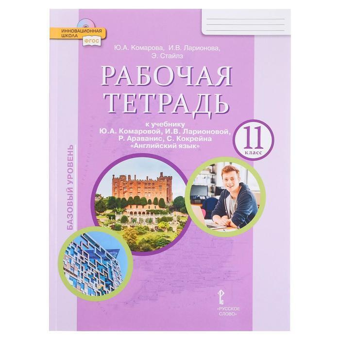 Новый Год 11 Класс Новый Год 11 Класс
