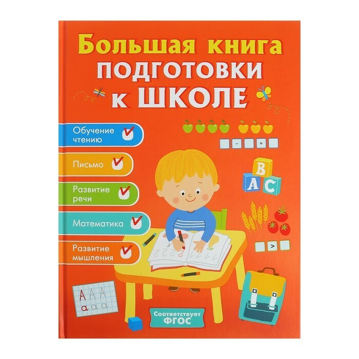 Новый Год Книги Школа