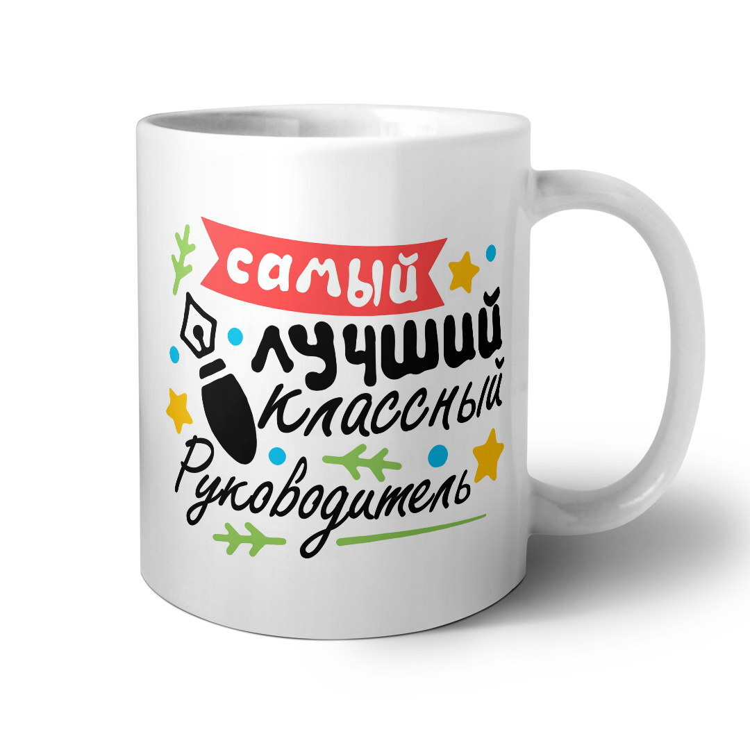 Картинка самый лучший учитель