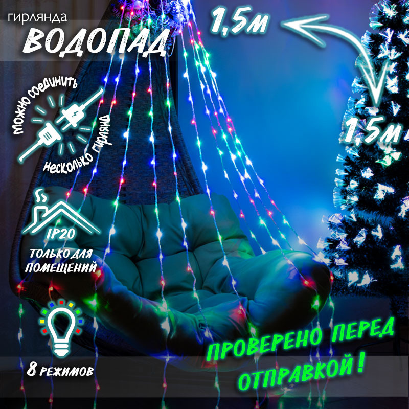 Продажа Гирлянд На Новый Год Продажа Гирлянд На Новый Год