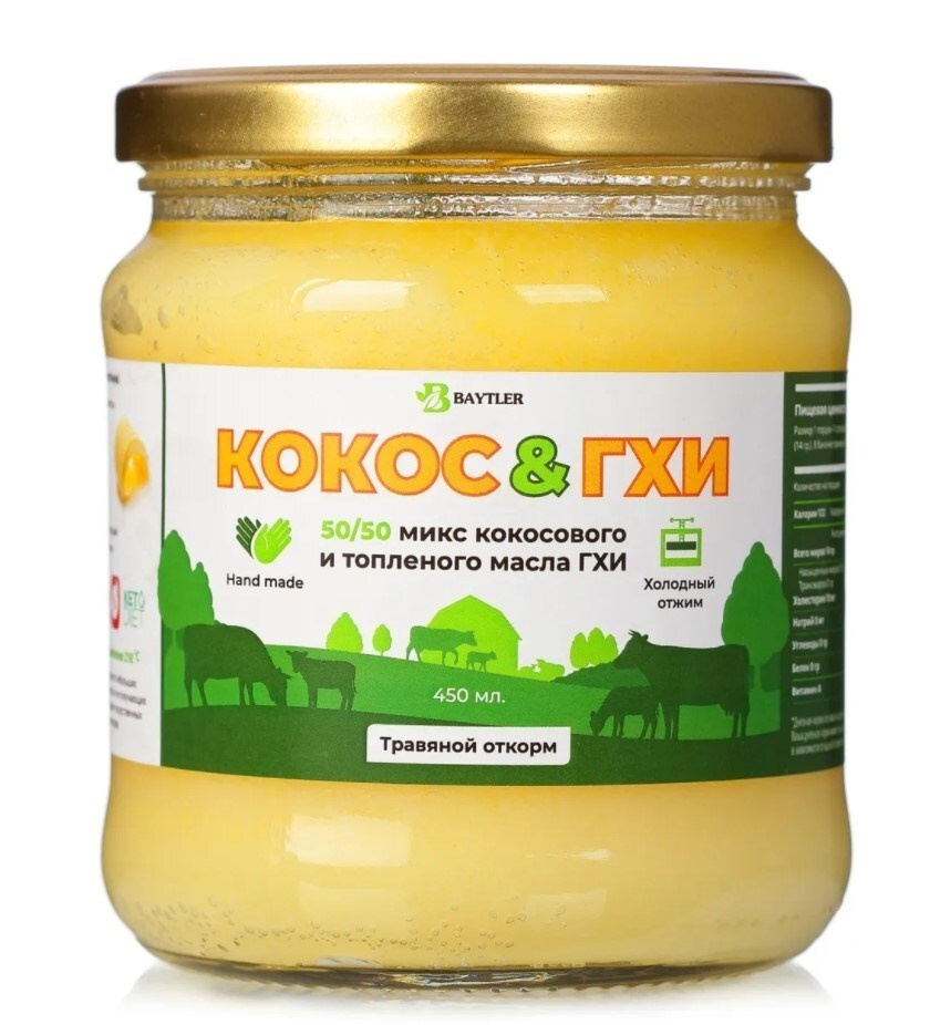 Organic Топленое масло КОКОС & ГХИ, Baytler, 450 мл — купить в интернет ...