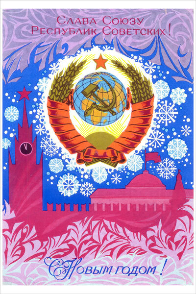 Новогодняя открытка СССР Фото Редкая 1940 г.