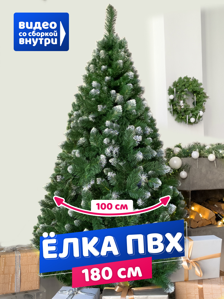 Озон Интернет Магазин Елка Новогодняя