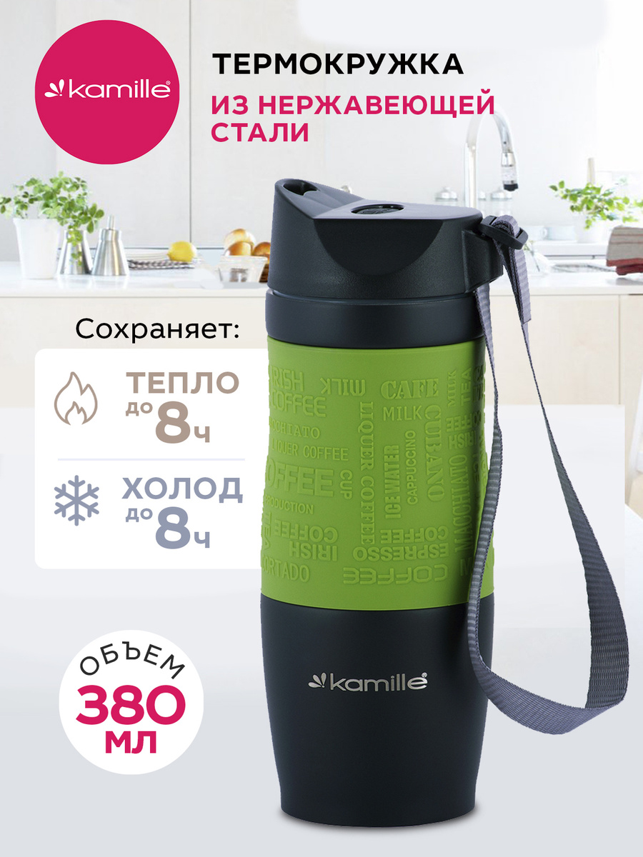 Термокружка для чая и кофе Kamille c TPR-вставкой и ремешком , 380 мл, зеленая  #1