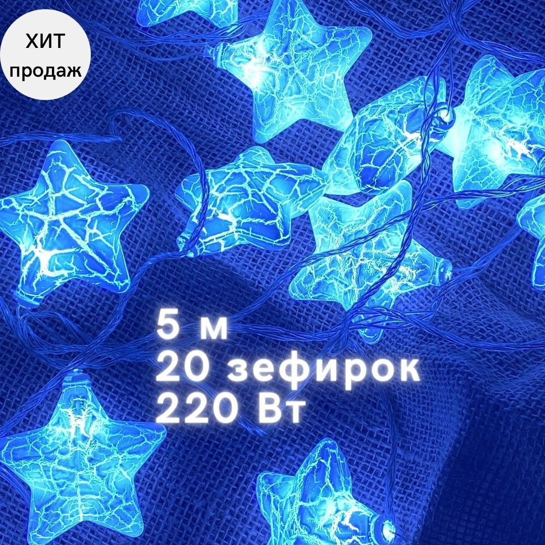 Звезды Новый Год Текст Звезды Новый Год Текст