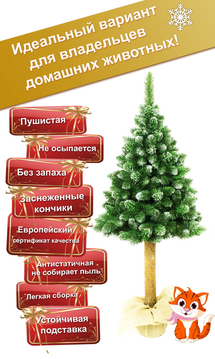 Озон Новогодние Елки Искусственные Купить Озон Новогодние Елки Искусственные Купить