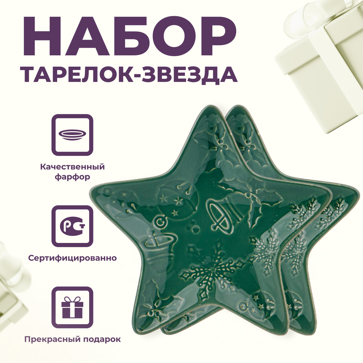 Тарелки С Новогодним Принтом Купить