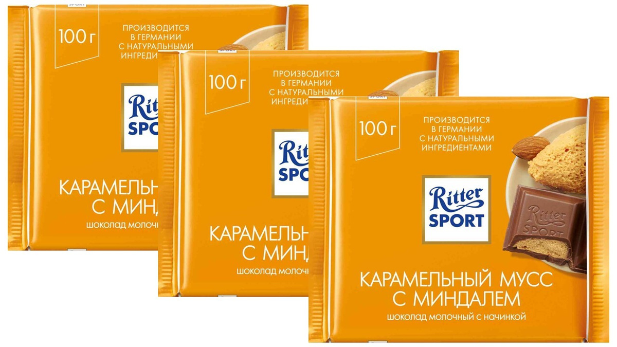 Шоколад молочный Ritter Sport "Карамельный мусс с миндалем", 3 шт по ...