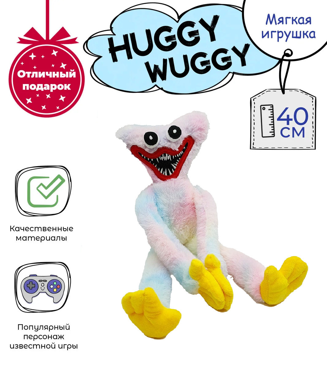 Мягкая Игрушка Хаги Ваги 40 см Разноцветный Радужный / Хагги Вагги ...