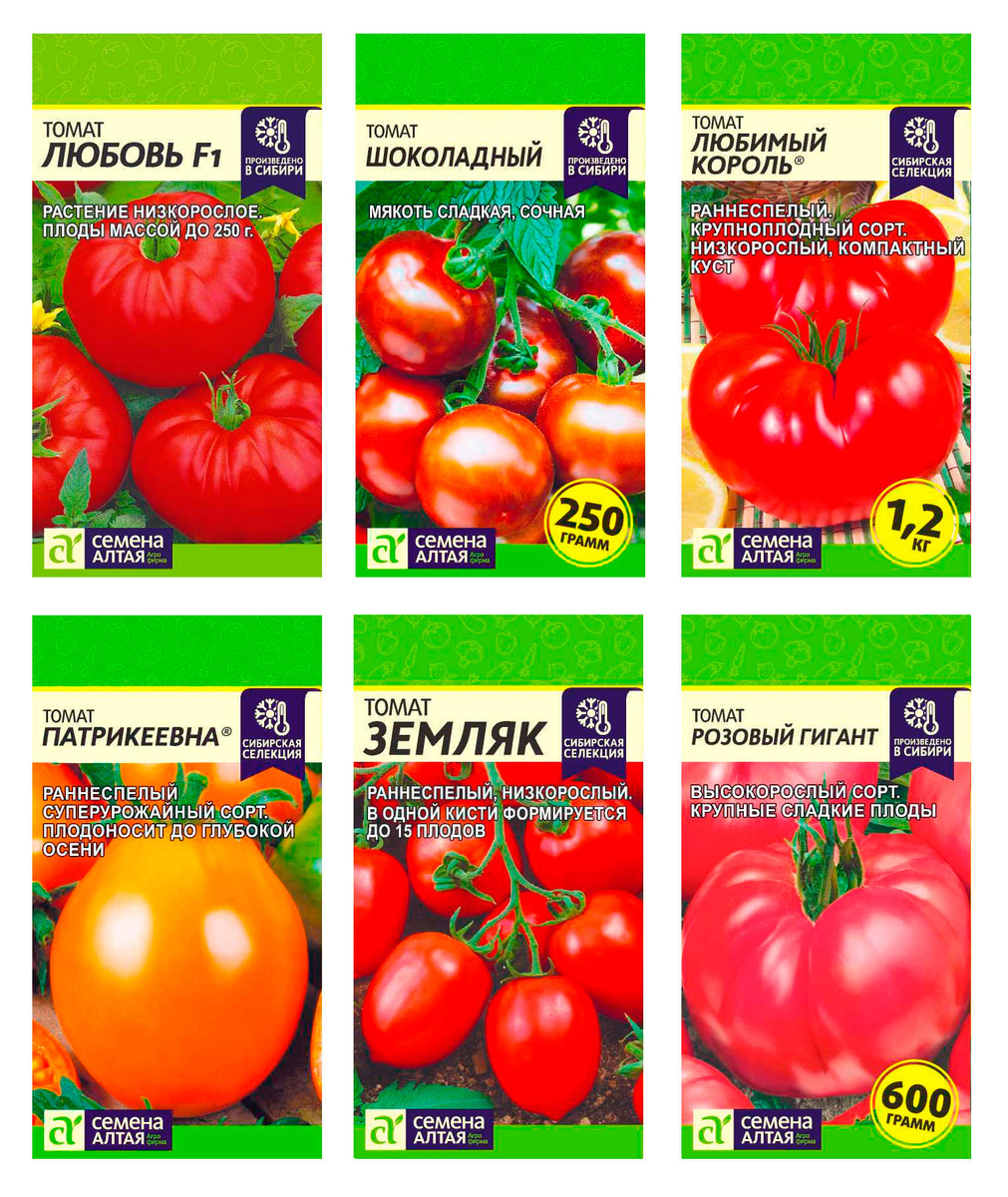 Семена Помидор Званый Вечер Купить