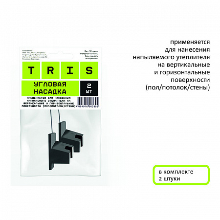 Насадка для монтажной пены TRIS купить по выгодной цене в интернет ...