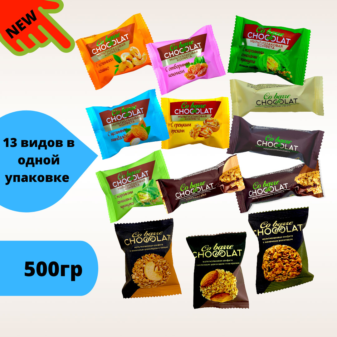Мультизлаковые конфеты Co barre de Chocolat ПОПРОБУЙ ВСЁ, 500гр ...