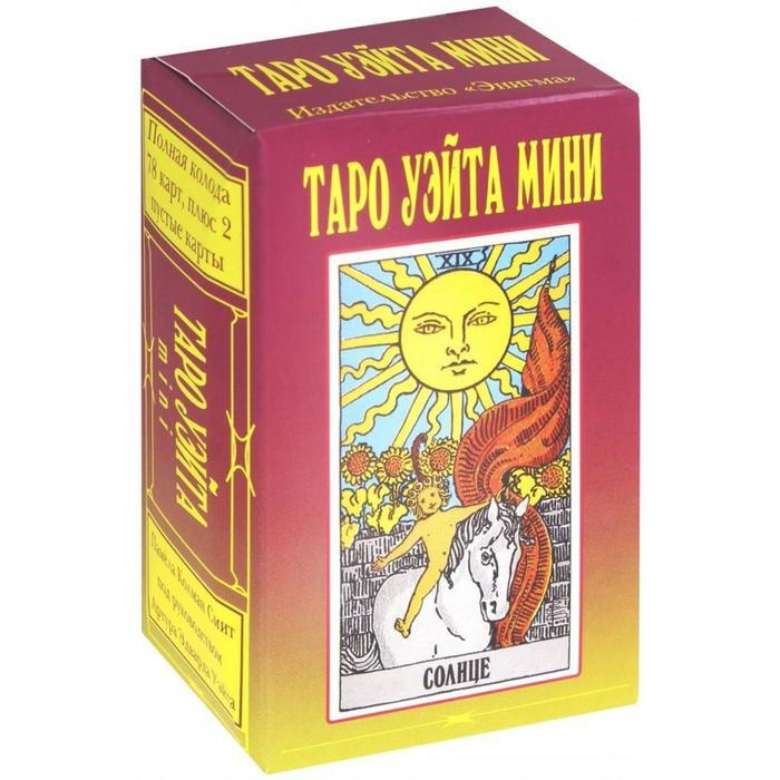 Таро Уэйта мини. 78 карт 2 пустые карты — купить в интернет-магазине ...