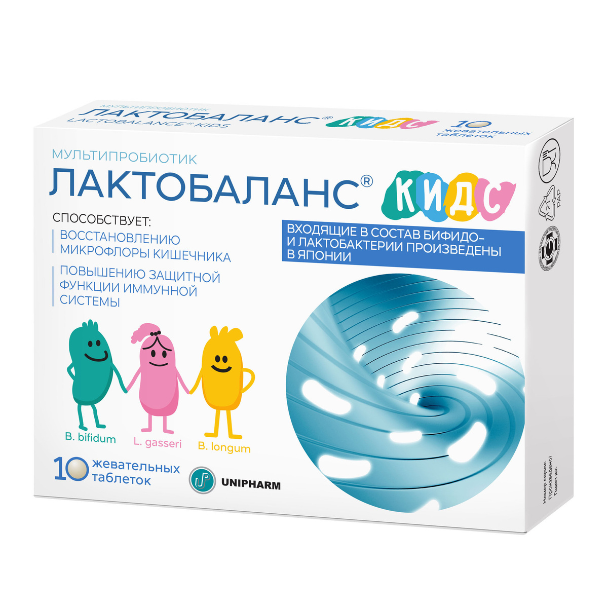 Пробиотик для детей ЛАКТОБАЛАНС КИДС, LACTOBALANCE KIDS, жевательные таблетки, 10 шт.  #1