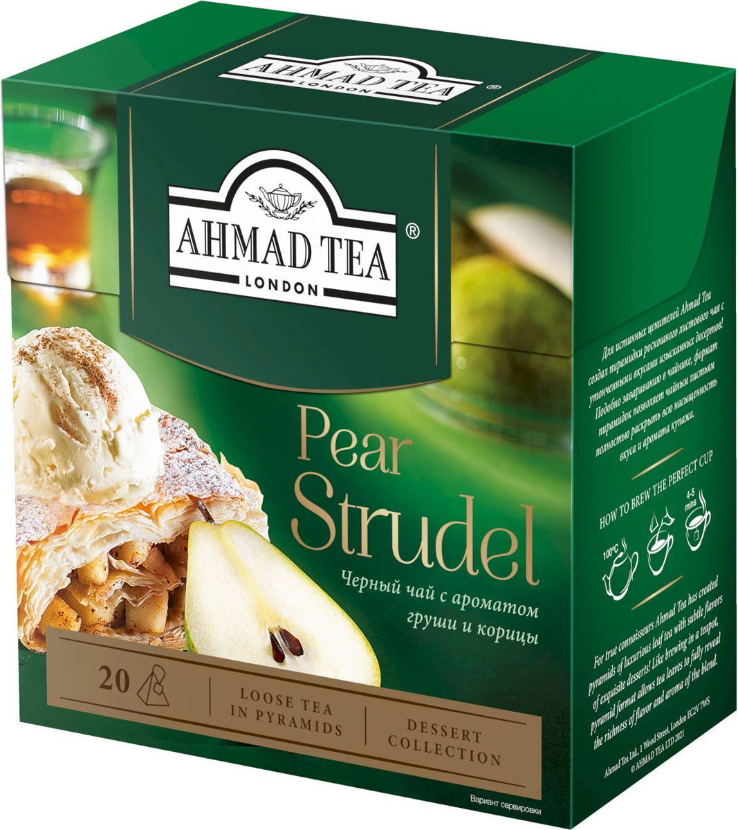 Чай в пирамидках черный Ahmad Tea Pear Strudel, 20 шт #1