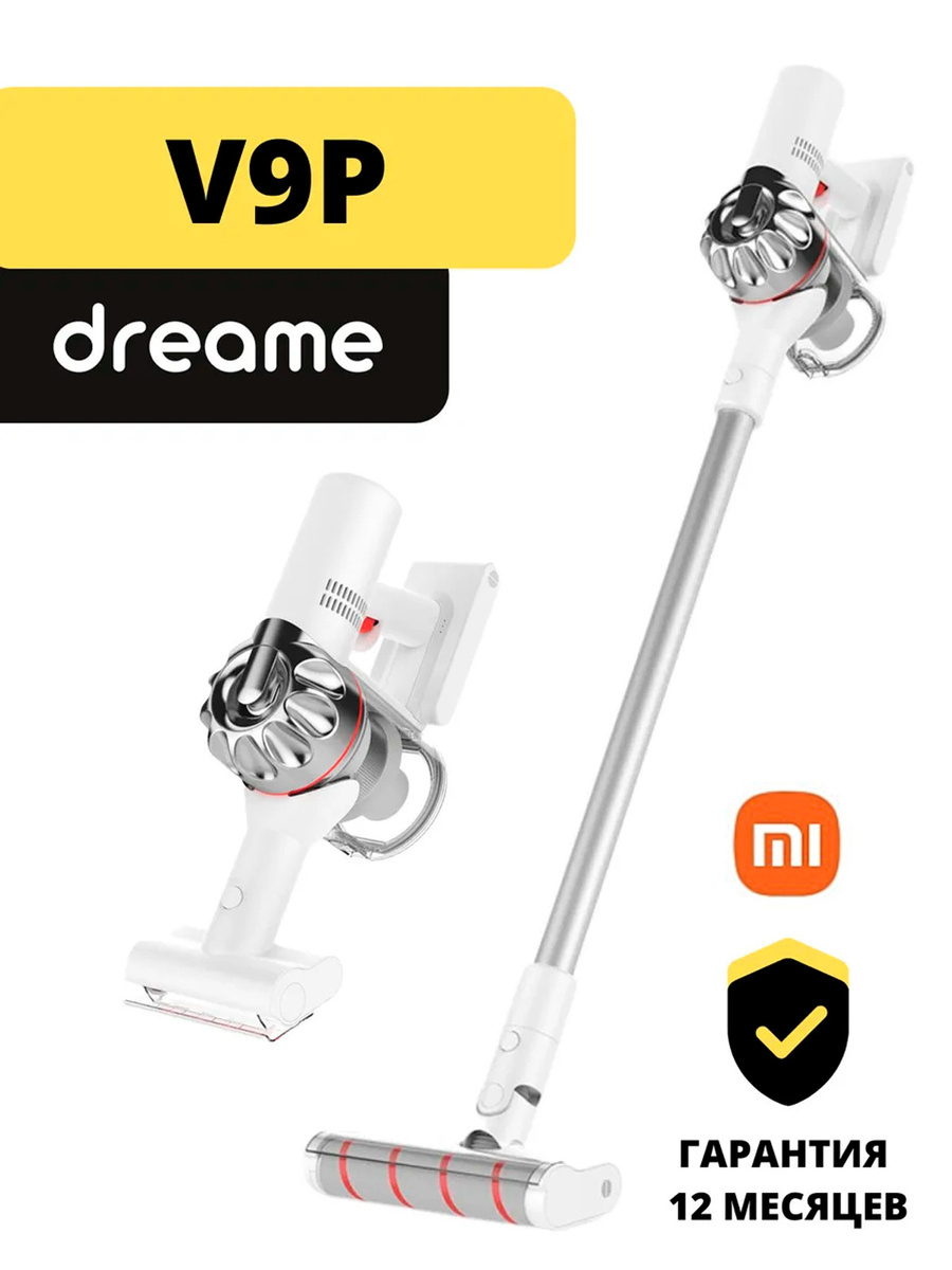 Беспроводной/вертикальный пылесос Xiaomi Dreame V9P Vacuum Cleaner (EU).  #1