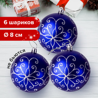 Новогодние Шары Матовые