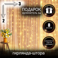 Новогодние Электрогирлянды Купить Интернет Магазин Дешево Новогодние Электрогирлянды Купить Интернет Магазин Дешево