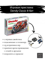 Игровая приставка Dendy Classic 255 встроенных игр,8bit Dendy,сборник содержит только полные версии игр. Спонсорские товары