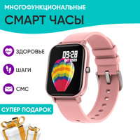 Умные часы WatchMe P8_Smart Watch, розовый. Спонсорские товары